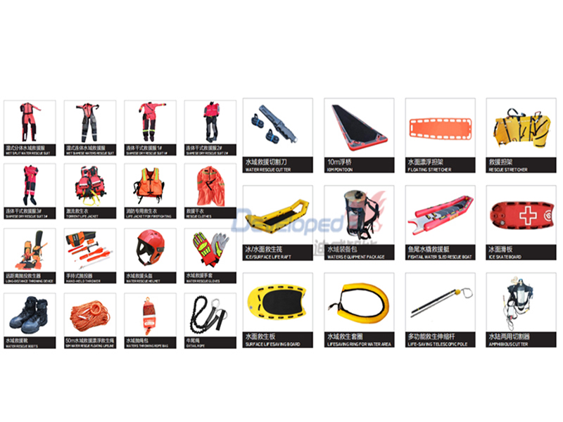 水域接济幼我防护设备