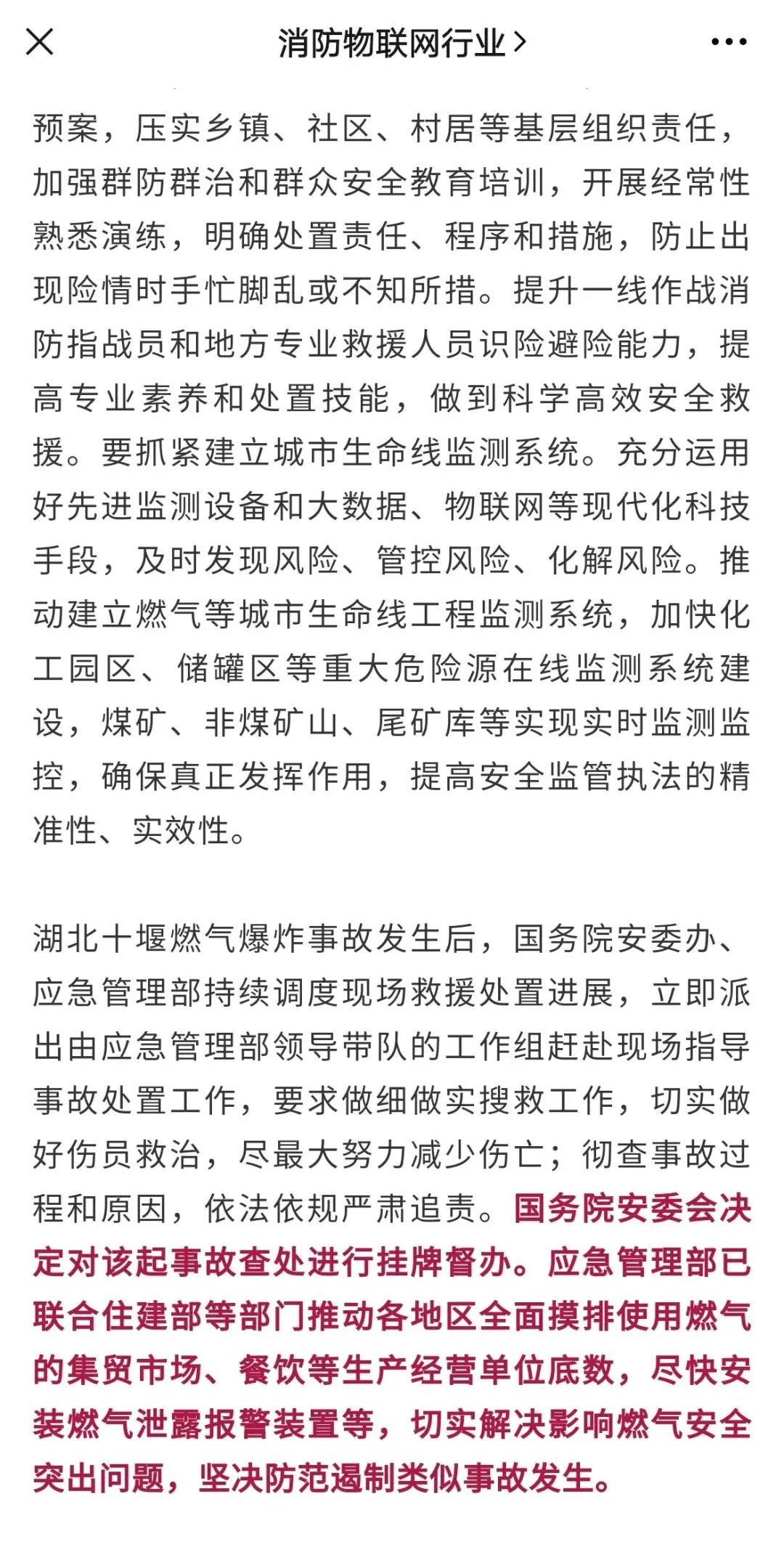 燃气泄漏报警装置，你装置了吗？